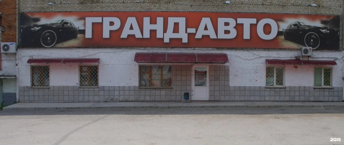 Номер гранд авто. Факер авто москва. Такси нск. Номер гранд авто. Гранд авто новосибирск.