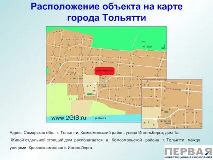 Индекс тольятти самарская область автозаводский