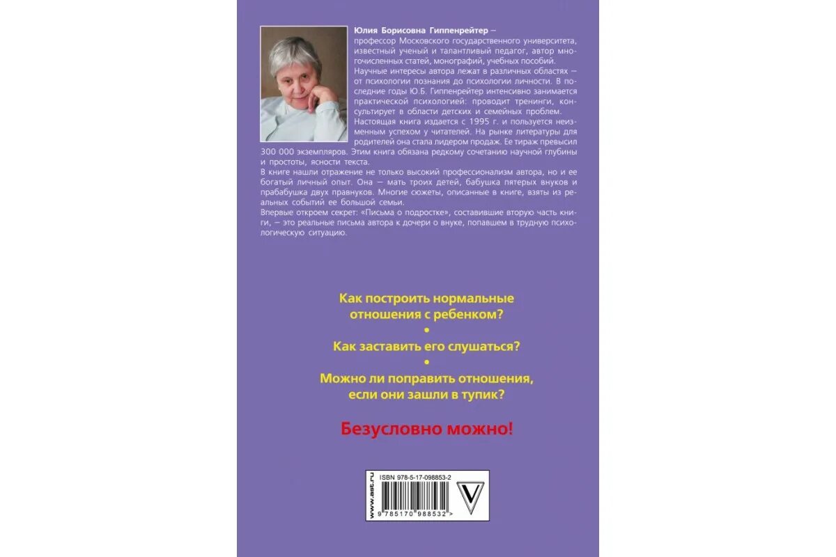 Под ред ю б гиппенрейтер. Под ред ю б гиппенрейтер