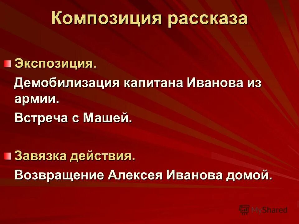 демобилизация понятие. что значит слово дембель. демобилизация. швейные войска дембеля. психофизиологическая демобилизация.