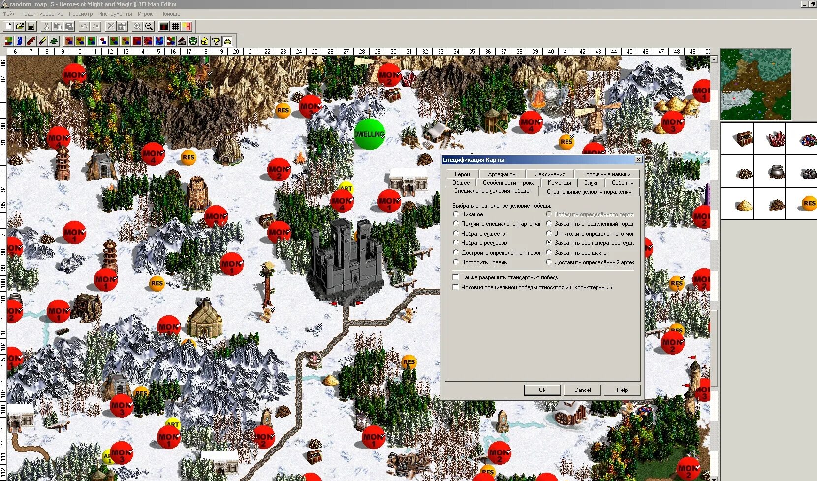 Редактор карт герои 3. Редактор ресурсов герои 3. Heroes of might and Magic 3 артефакты. Герои 4 редактор карт. Герои хота карты