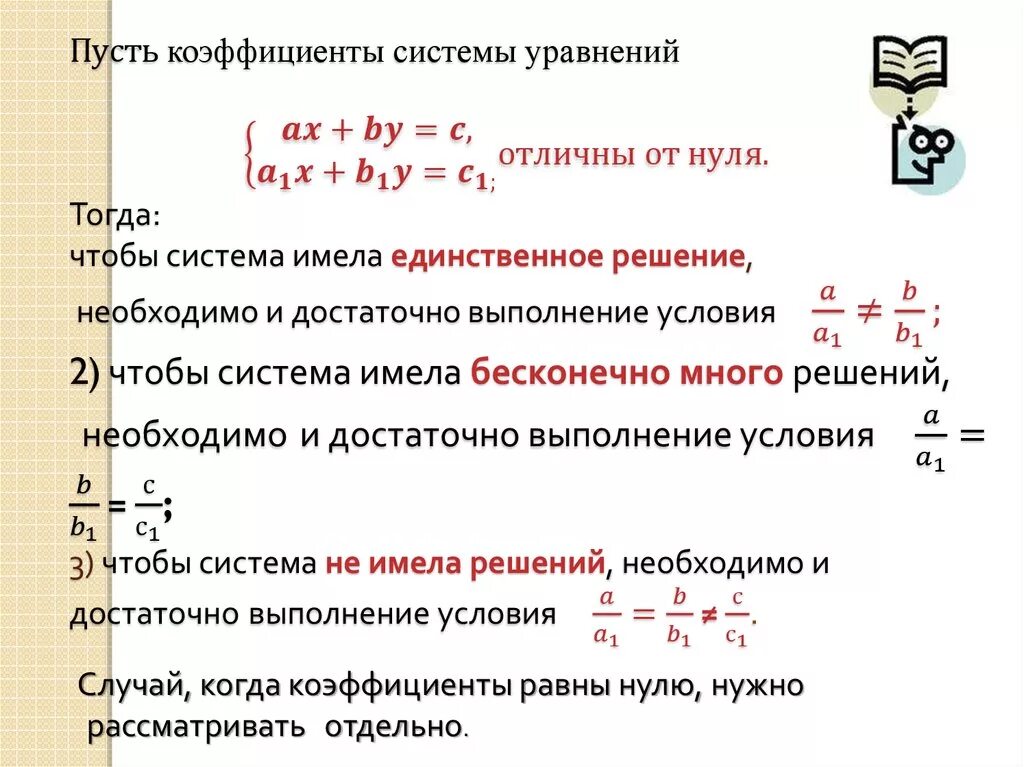 Не имеет решений