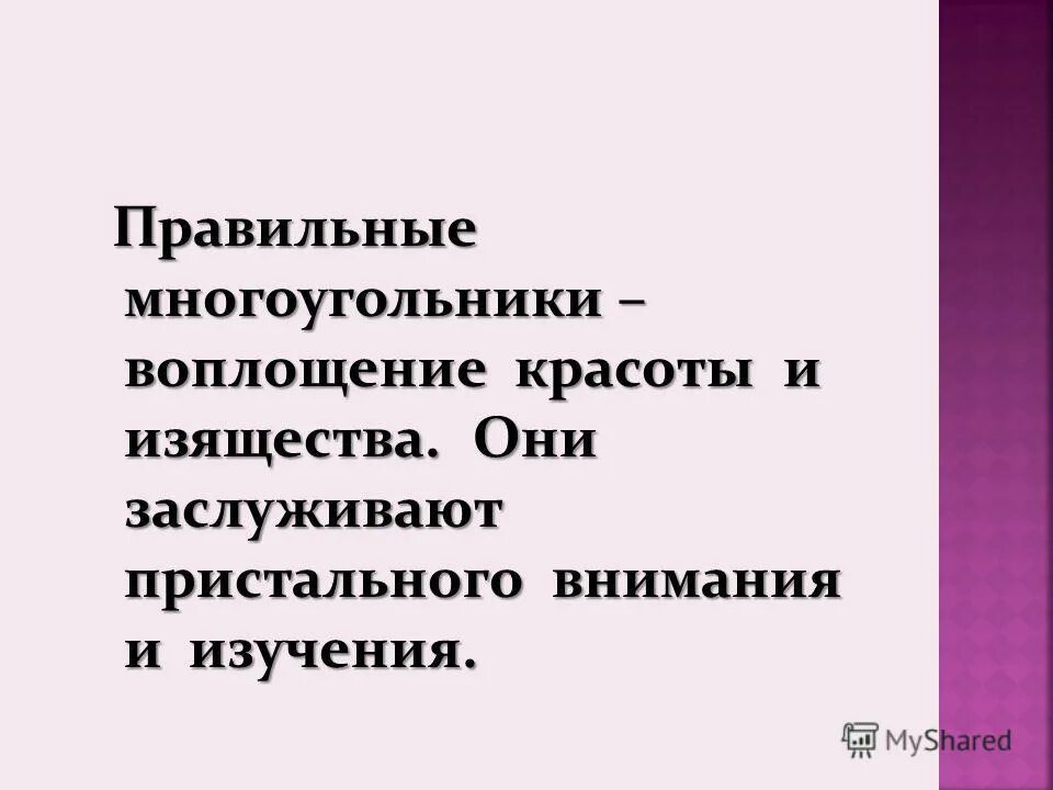 какие черты своих героинь стремились подчеркнуть поэты и музыканты. лицо в цветах. ирида древняя греция. красота русского языка сочинение. качества характера художника.