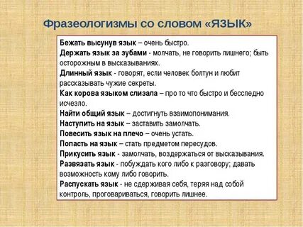 Почему фраза приходи