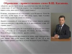 Приветственное слово на открытии. Приветственное слово. Приветственное слово руководителя. Приветственная речь на открытии. Приветственная речь на семинаре.