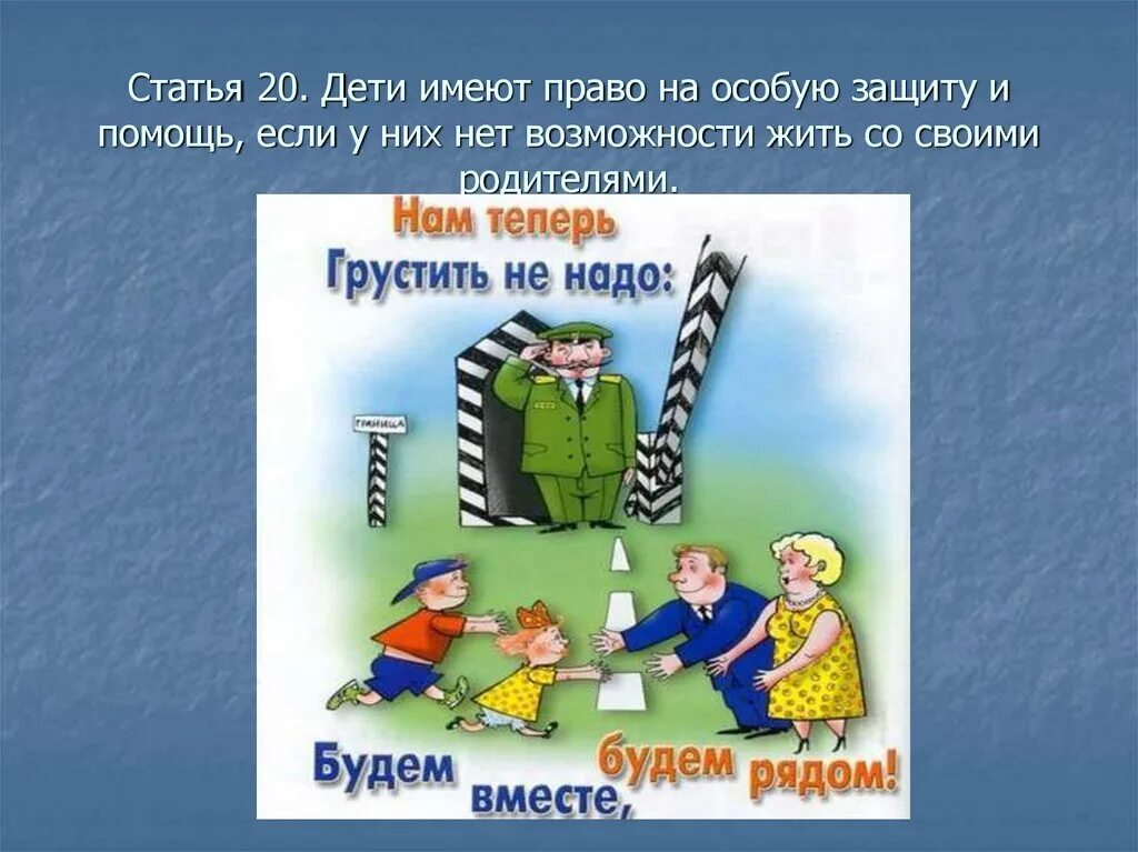 Также защищает их от