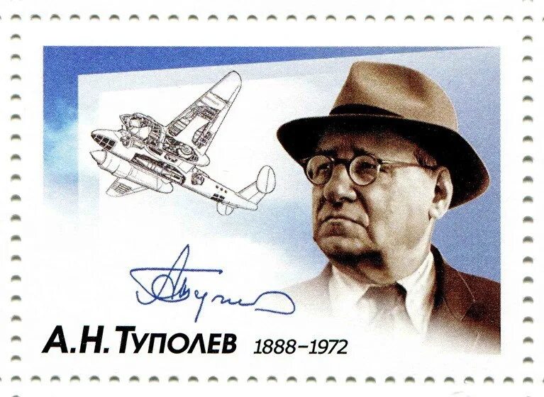 100 Лет КБ Туполева. Премия имени а.н. Туполева.