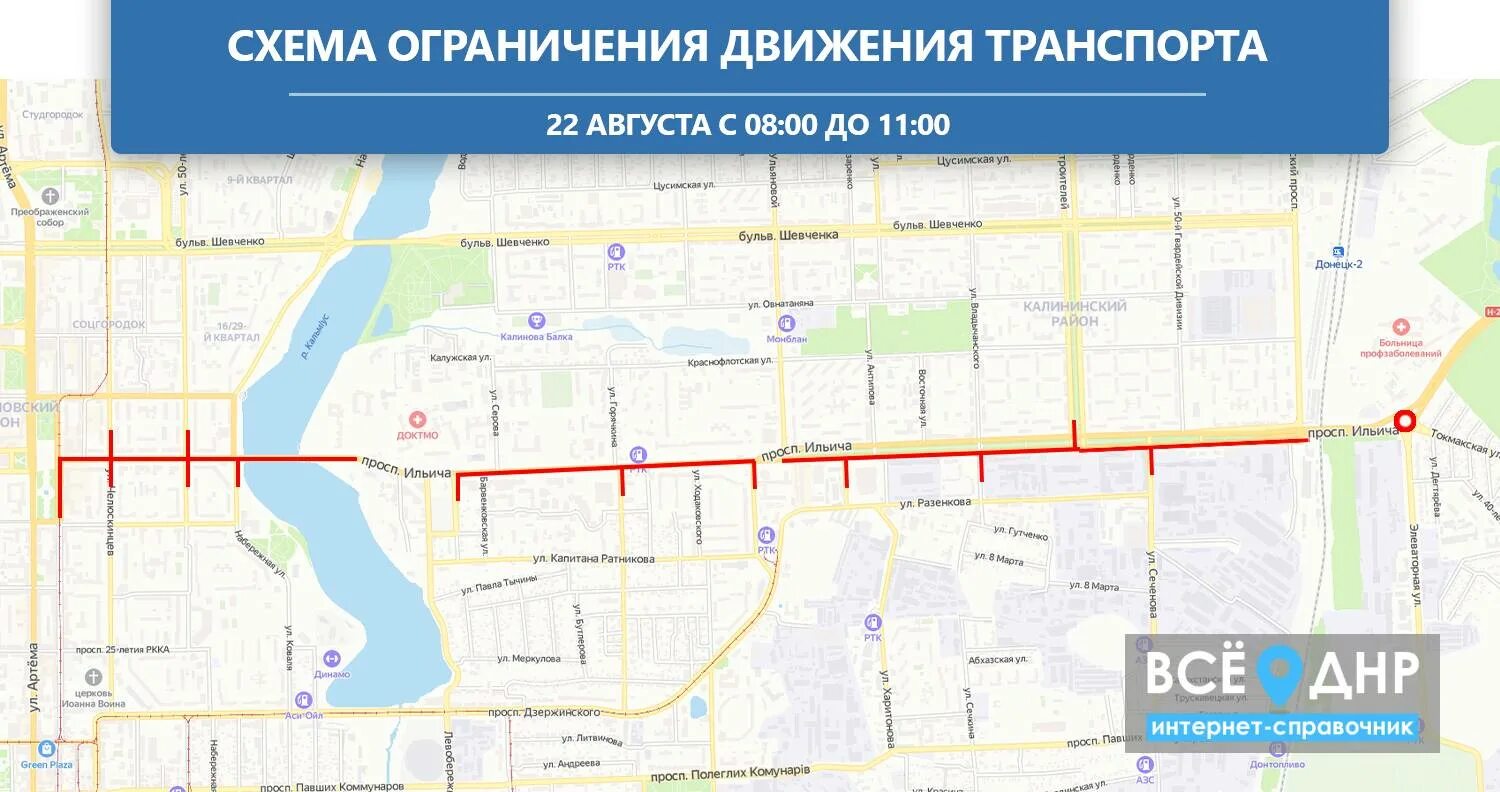22 августа перекроют движение. 22 августа перекроют движение