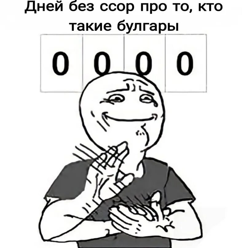 Present and past habits правило. Ноль дней без мем. Since for упражнения. Present perfect since for упражнения. Write sentences about yourself.