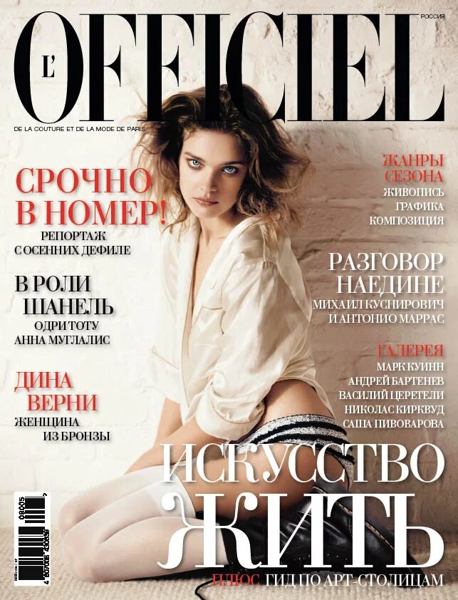 французская газета. газеты "энтрансижан". Journal l 6. французские газеты 19 века. реклама журнала l’espresso.