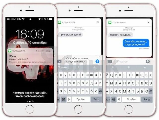 Блокировка сообщений на айфоне. Сообщение на заблокированном экране iphone. Экран блокировщик сообщение айфон. Уведомления на экране блокировки айфон. IMESSAGE уведомление.