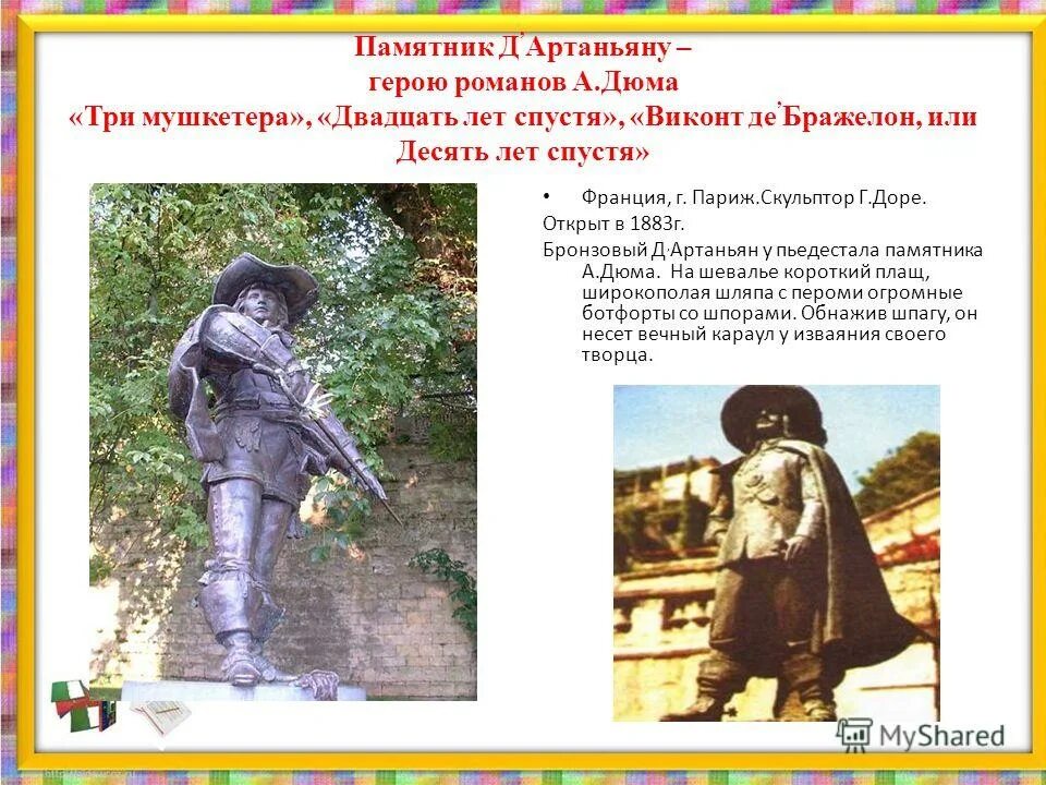 Литературный герой который говорит о настоящем товариществе. Литературный герой который говорит о настоящем товариществе. Литературный герой с хорошим поступком. Персонаж действующее лицо в художественном произведении. Литературный герой который говорит о настоящем товариществе.