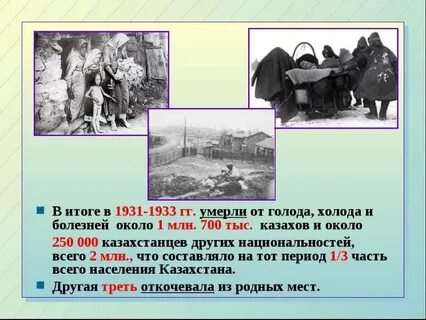 Джут голод