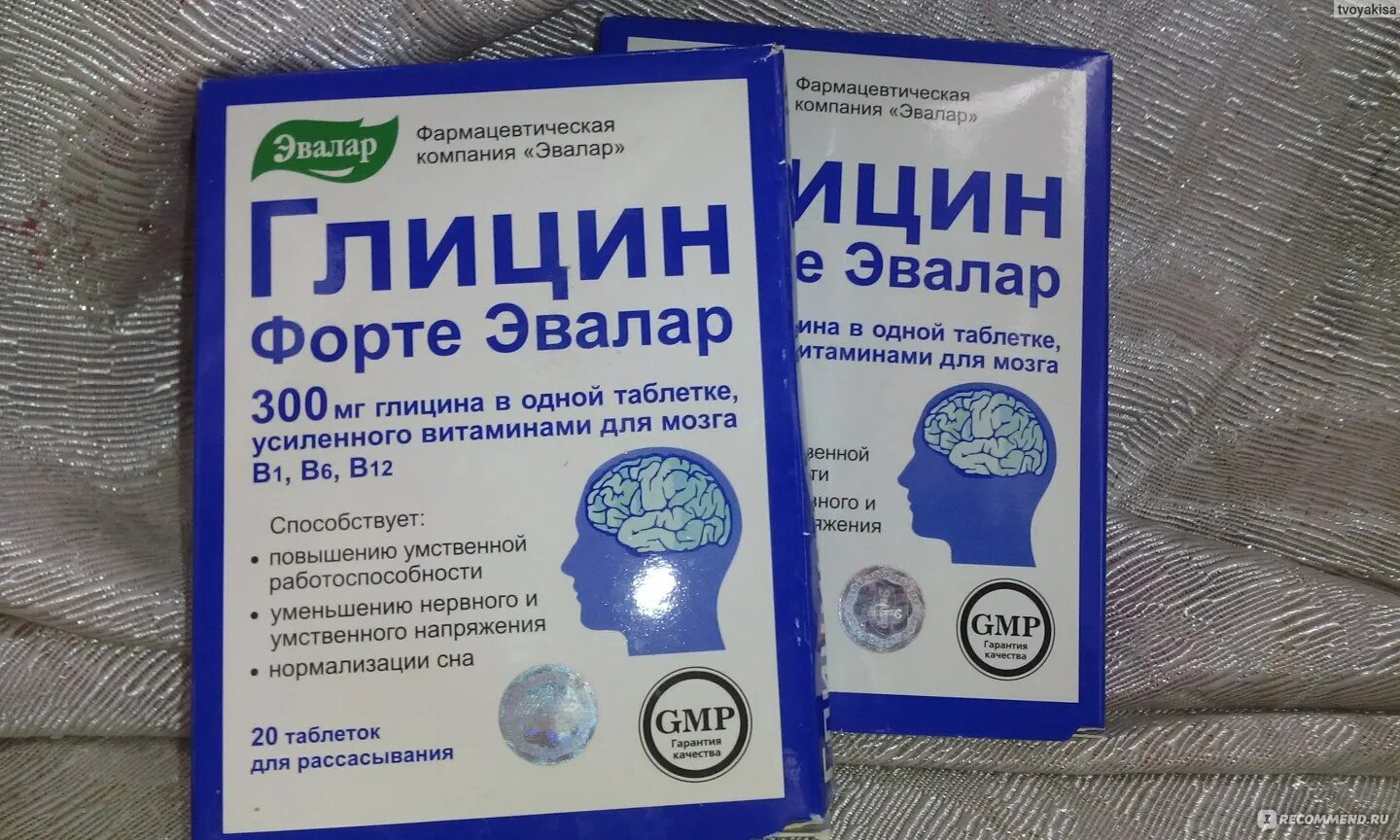 Пить глицин на ночь. Глицин форте Эвалар 250мг. Глицин форте Эвалар 600 мг. Таблетки глицин форте Эвалар 300 мг. Глицин форте Эвалар таблетки.