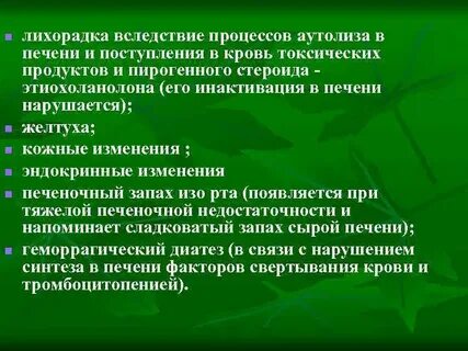 Криптогенный гепатит что это