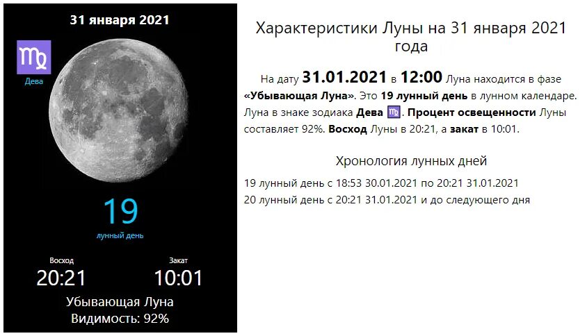Луна 2021. Ово липецк. Выходные в феврале. Дтп в татарстане за последние сутки 2022 на трассе. Монетка в руке у ведьмы.