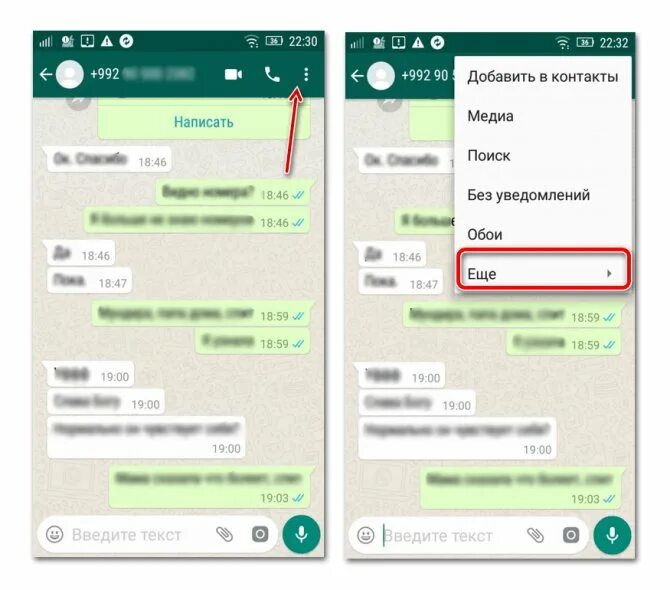 Как понять в чс в вотсапе