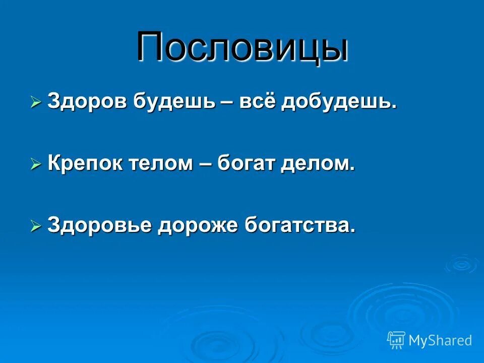 поговорки о трусости. слайды на тему дружба. презентация по теме дружба. пословица век живи. классный час пословица.