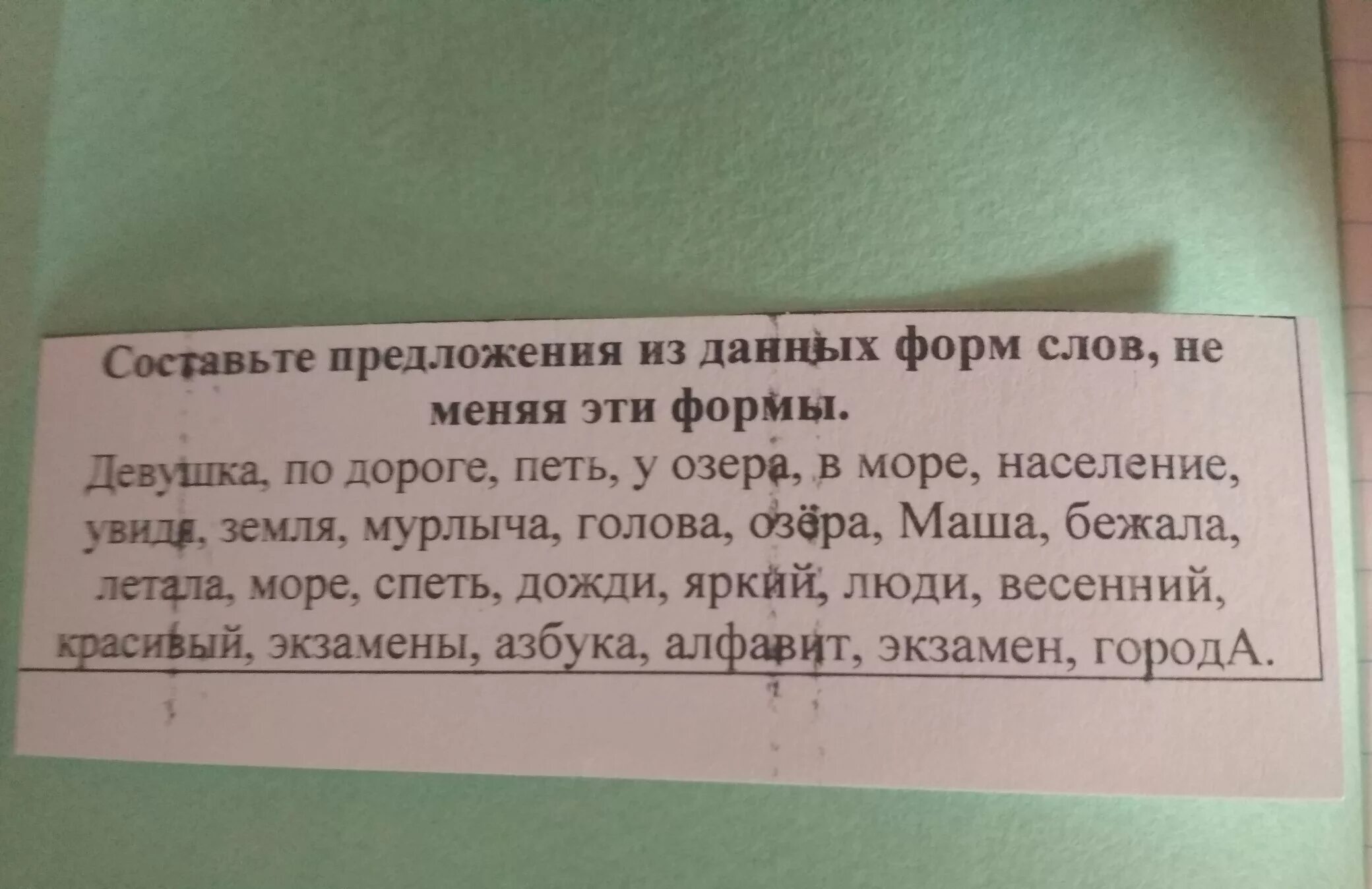 Составить предложение со словом форма