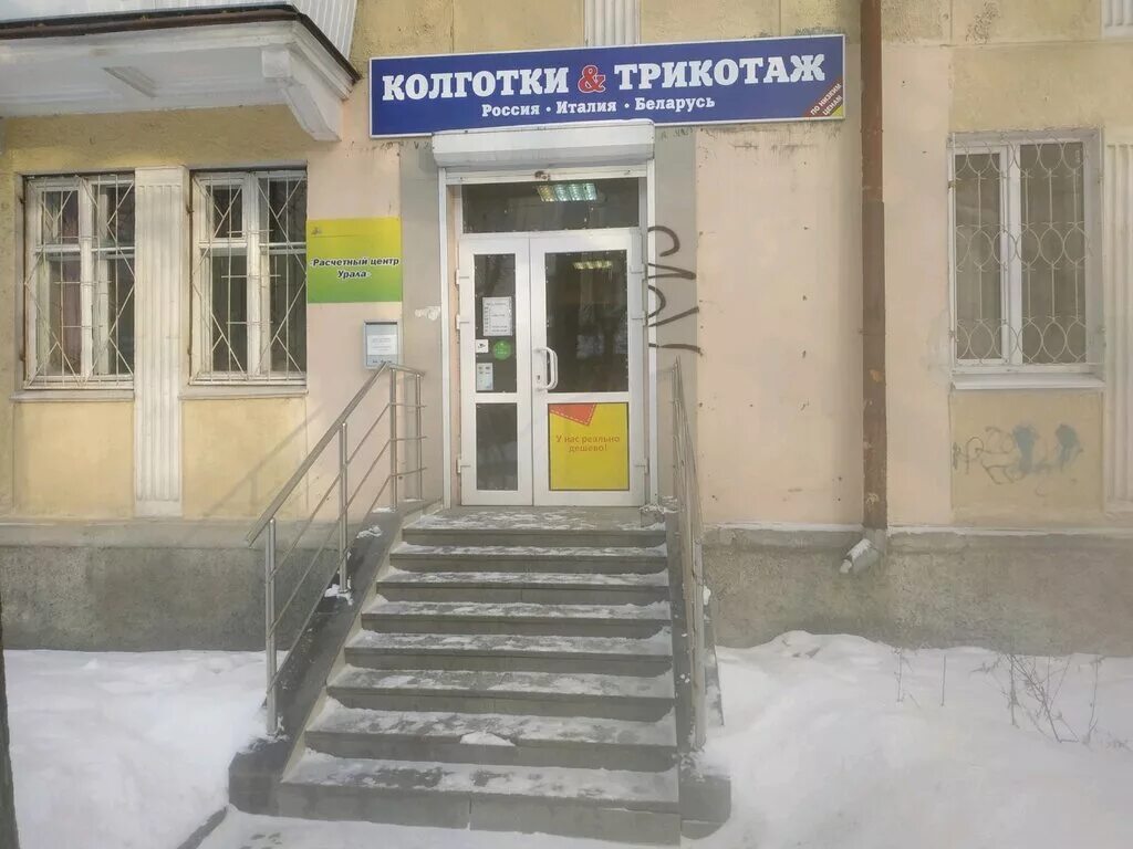 пархоменко 113 нижний тагил. расчётный центр урала серов адрес. расчетный центр урала часы работы. кассы рц урала. расчетный центр урала нижний.