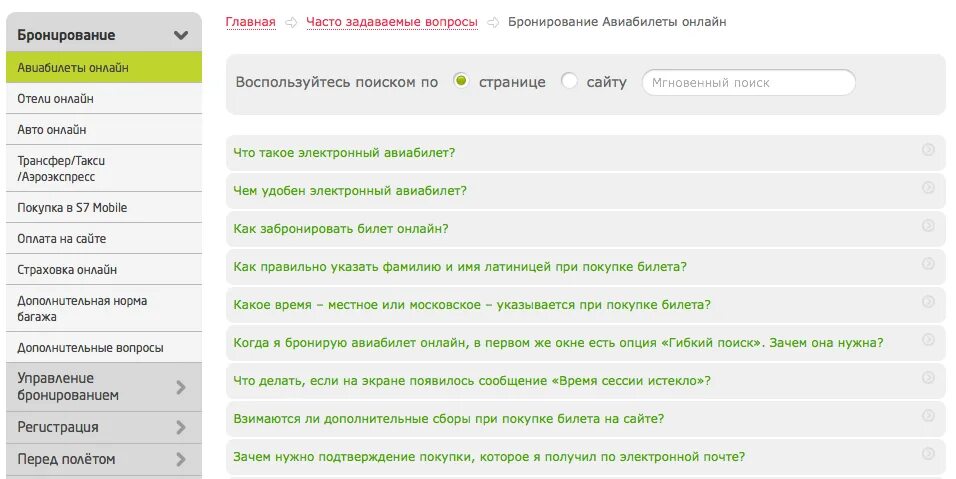 Оо 1 вопросы ответы. Часто задаваемые вопросы примеры. Ответы на часто задаваемые вопросы. Вопрос ответ на сайте. Частозадаваеме вопросы.