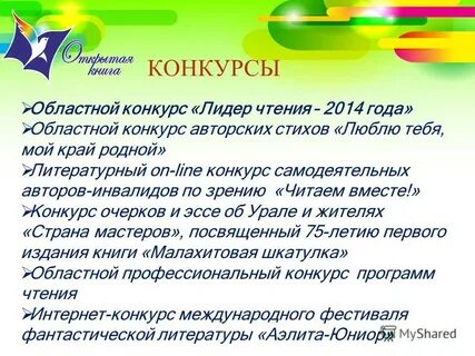 Родная литература темы проектов