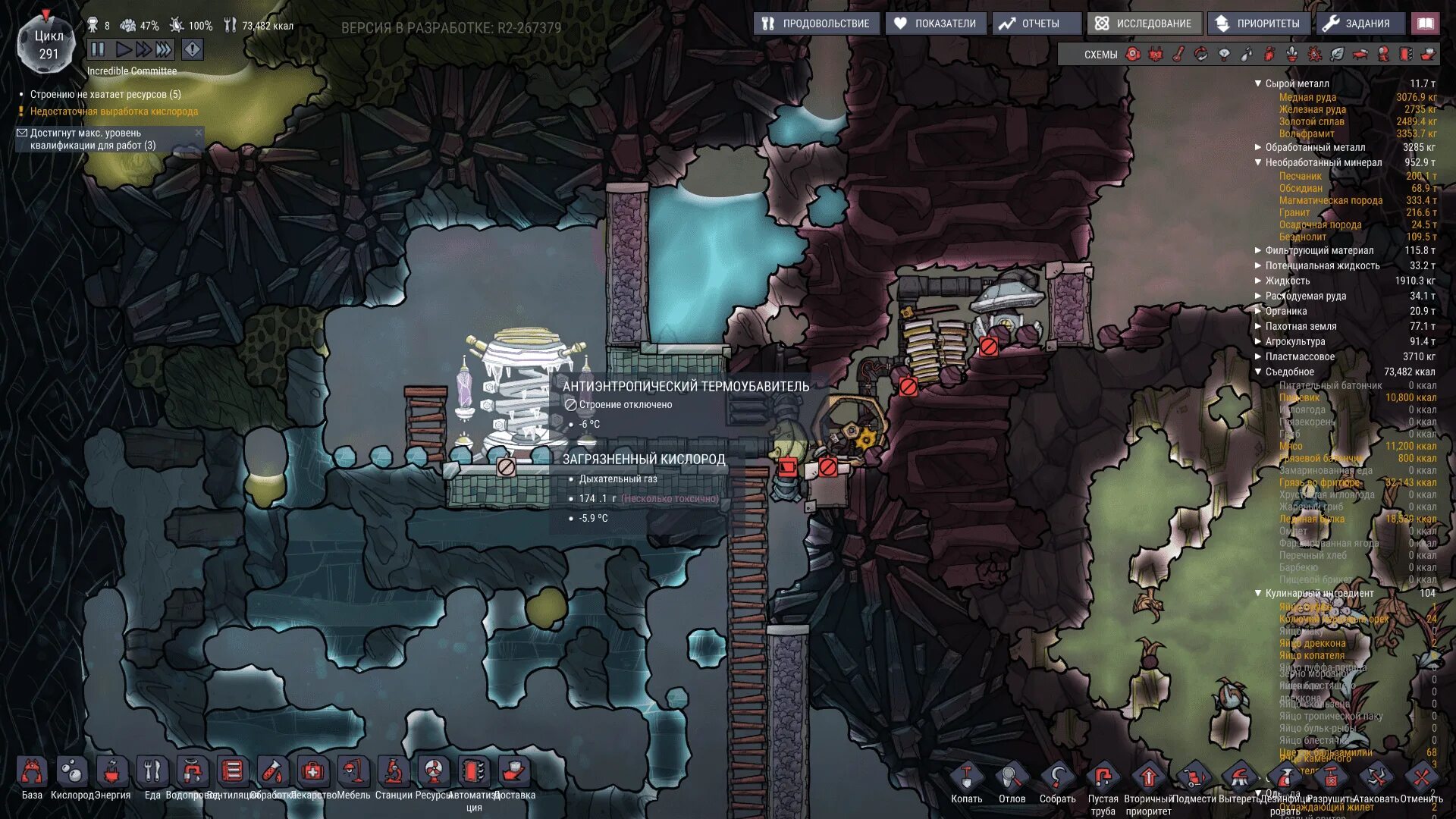 Oxygen not included еда. Антиэнтропический термоубавитель oxygen not included. oxygen not included охлаждение. oxygen not included генератор радболтов. oxygen not included генератор.