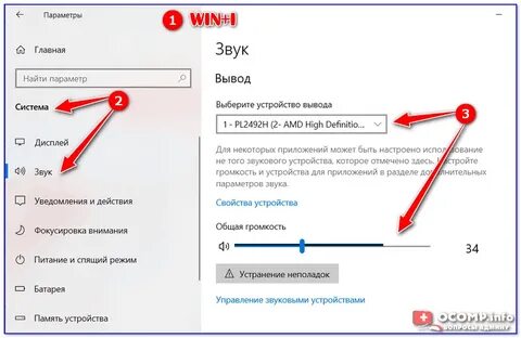 Настройка звука в виндовс 10