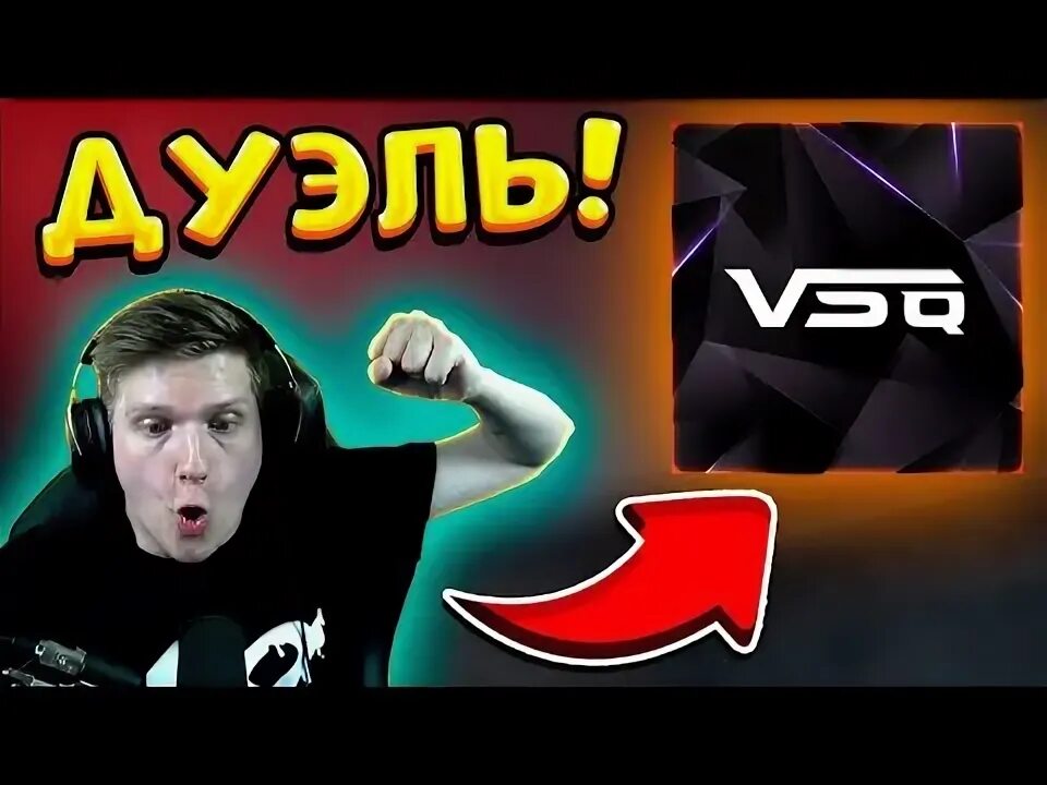 Vsq standoff 2. Веля стандофф 2 VSQ 2.0. VSQ Веля. VSQ Standoff 2 Веля. Фото Веля стандофф2.