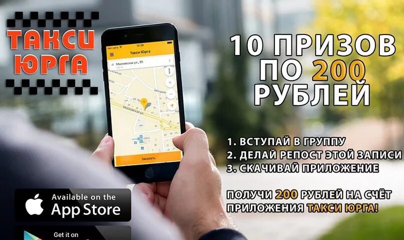 Такси юрга. Такси юрга номера. Такси юрга номера телефонов. Такси в юрге номер телефона. Такси плюс венгерово.