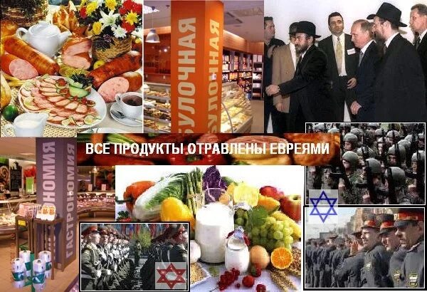 Продукты травят. Отравленная еда в супермаркетах. Еда отрава индийская. Как нас травят продуктами. Как нас травят едой.