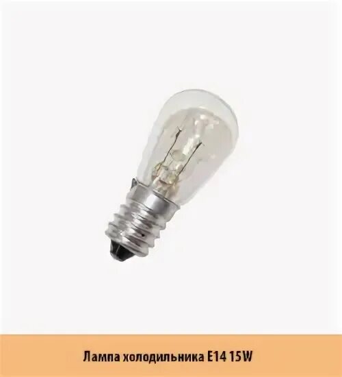 12116 эл. Атлант лампа. Лампа рн 110-8 b15d лисма. Лампочка в холодильник атлант цоколь. Лампа в холодильник индезит.