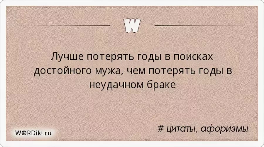 Лучше потерять