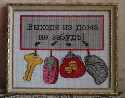 Что ты в нашем доме