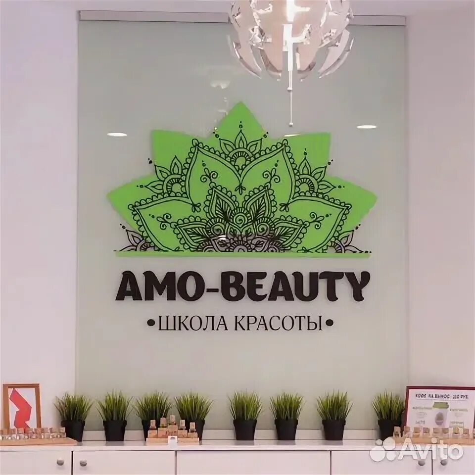 Amo beauty верхняя пышма. Спа престиж верхняя пышма. Amo beauty. Amo beauty. Салон леди верхняя пышма.