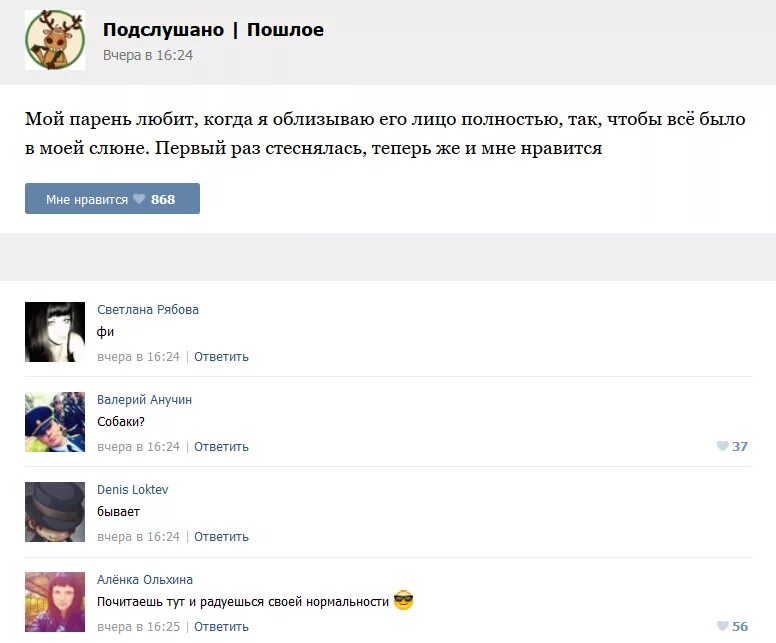Какой нибудь пошлое