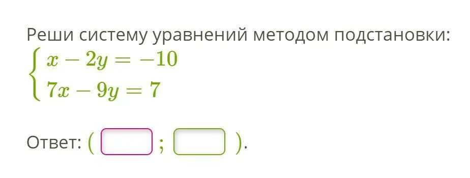 Система двух линейных уравнений (распределительный закон умножения). Законы умножения.