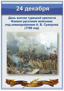 23 24 декабря