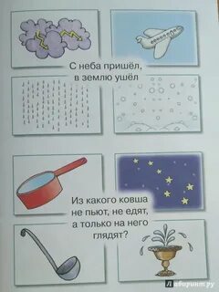 Пришедшая с неба