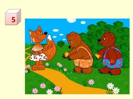 Два жадных медвежонка слушать
