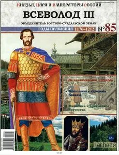 Князья цари руси