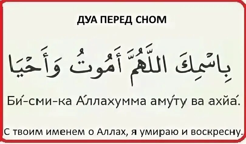 Молитва перед едой у мусульман. Дууа при входе в туалет. Дуа при входе и выходе в туалет.