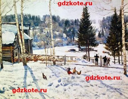 Картина конец зимы полдень юон