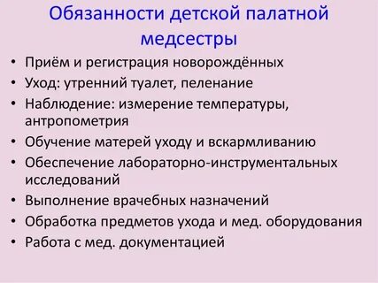Должностная инструкция медицинской сестры хирургического отделения