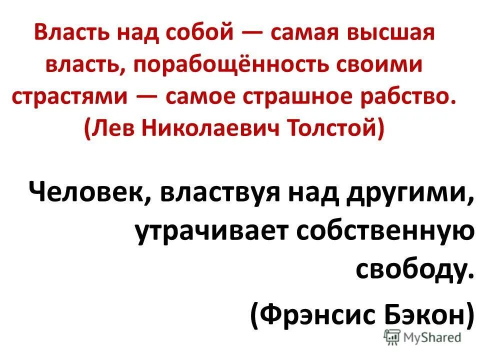 Власть над всеми приходами