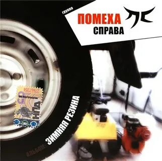 Справа песни