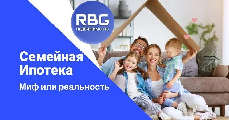 Пять семей. Ипотека вторичка ребенок инвалид. Господдержка для семьи с детьми инвалидами. Ипотека вторичка ребенок инвалид. Льготная ипотека для семей с ребенком инвалидом.