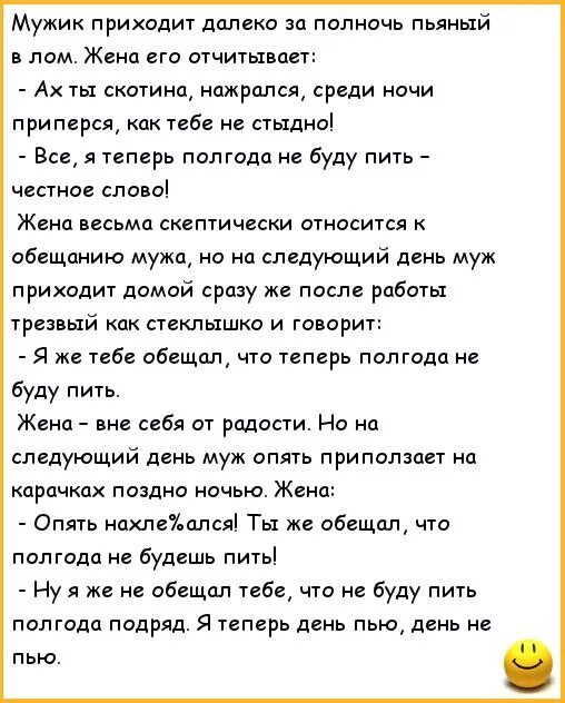 Анекдоты про пьяных. Пьяные стихи. Стихи про пьяного мужа. Стих для мужа и жены веселый.