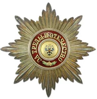 Награды дореволюционные
