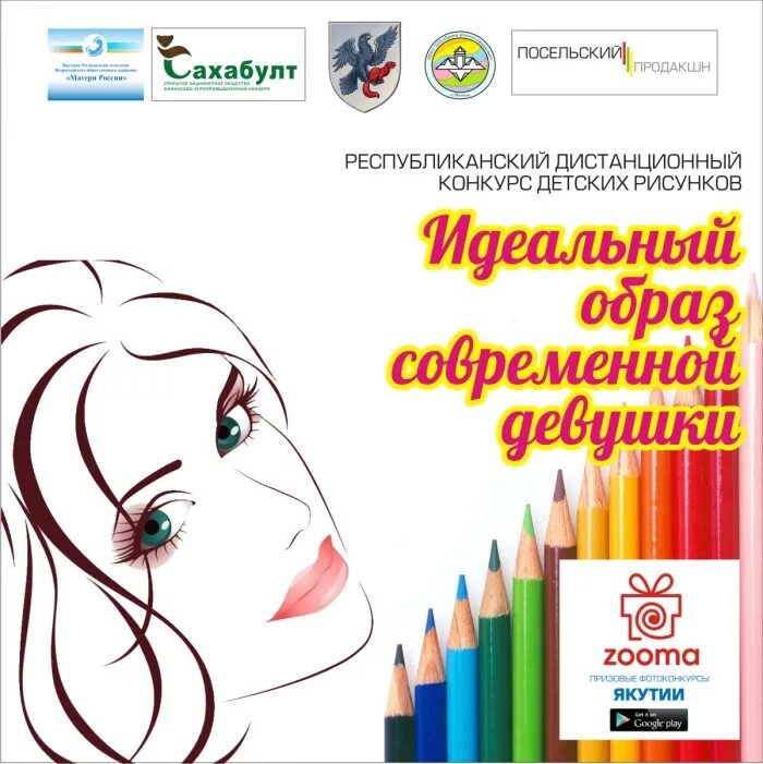 Конкурс разработка игры